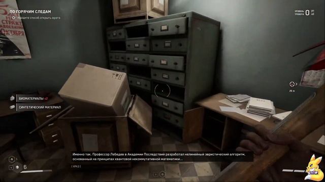 Atomic Heart прохождение 2 смотреть онлайн