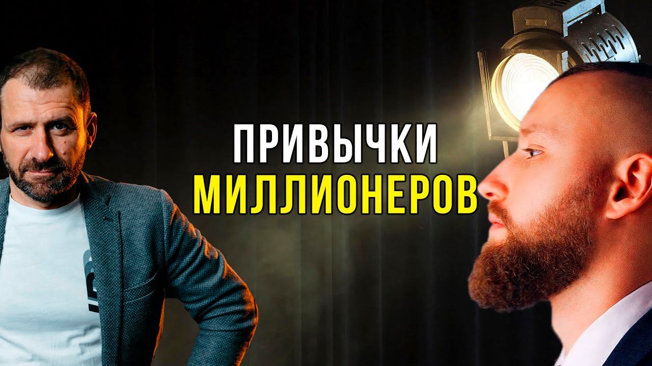 Привычки успешных людей #саморазвитие #мотивация #успех