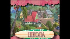 Disney's Lilo & Stitch: Trouble in Paradise (2002) - Полное прохождение (PS1)