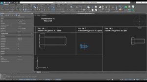 Платформа nanoCAD 21 c нуля _ Масштаб 16_28