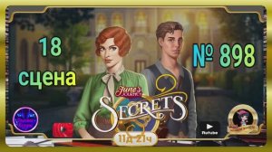 Тайная комната 8,сцена 18 (898) June's journey.