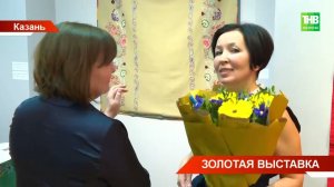 В Казанском Кремле открылась персональная выставка Луизы Фасхутдиновой - «Дом Цветов»