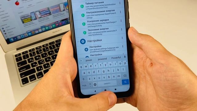 Как включить Настройку быстрой зарядки ?