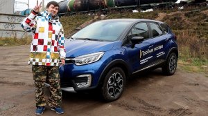 Обзор нового турбо Рено Каптюра