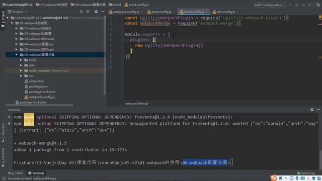 89 掌握webpack 配置文件的分离 смотреть онлайн