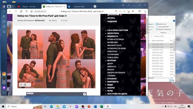 Как скачать плеер на позы Sims 4 || Красивые позы в Sims || Обучалка смотреть онлайн