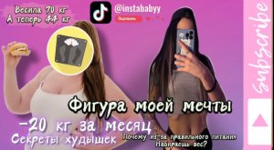 ИНТУИТИВНОЕ ПИТАНИЕ/ КАК ЕСТЬ ВСЁ И ХУДЕТЬ/ МОЙ ОПЫТ
