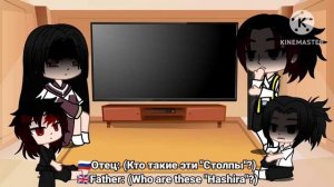 Yoriichi parents (Family) react to him [Rus/Eng]
