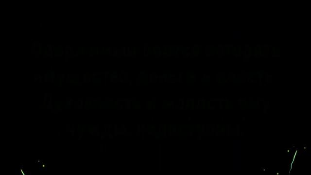 Инфернальные сущности!