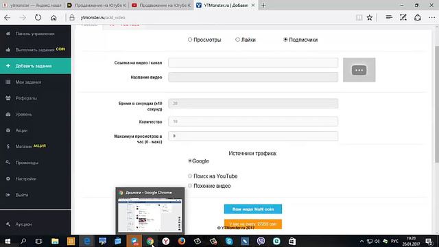 ПРОДВИЖЕНИЕ  на Ютубе. Ютуб Монстр. Эффективный сервис продвижения  YTMonster