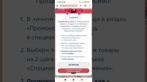 Как использовать промокод Фаберлик и где найти по нему товары