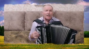 Песня под баян Радуйся(cover)