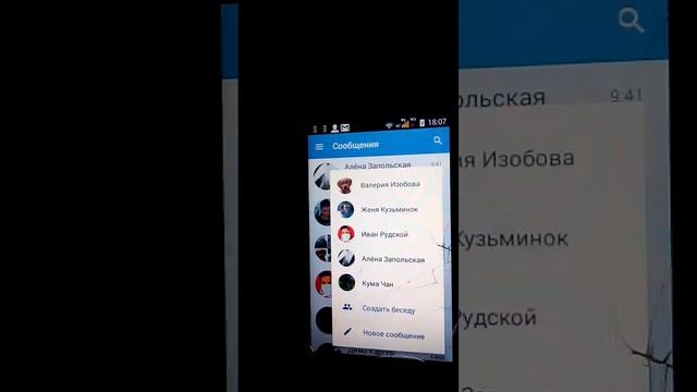 Как создать беседу в вк на телефоне