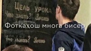 Ман алифбо мехонам бурро бурро мехонам