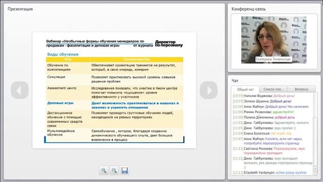 Виды обучения персонала и их преимущества | модель компетенции | Лекция | workshop |