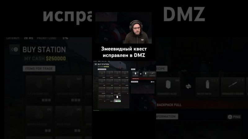 Змеевидный исправили в DMZ #warzone #warzonedmz #callofduty