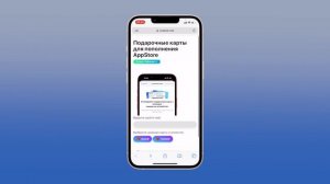 Как пополнить счёт Apple ID? (Как оплачивать AppStore в России)