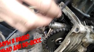 Как настроить клапана на скутере_Не заводится скутер_Регулировка клапанов скутер.mp4