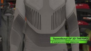 Термофутболка и термобрюки 3D Thermo: обзор термобелья от российского производителя Dragonfly