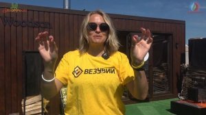 Везувий - спонсор фестиваля "БаняФест" 2022