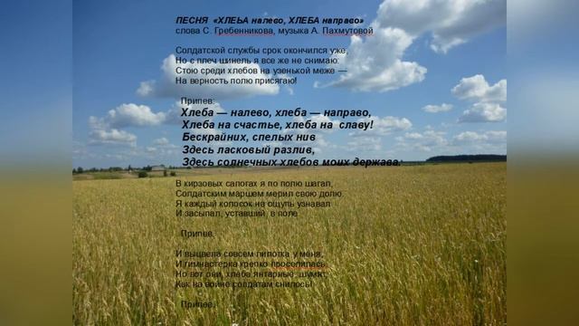 БУДЕТ ХЛЕБ - БУДЕТ ПЕСНЯ! смотреть онлайн