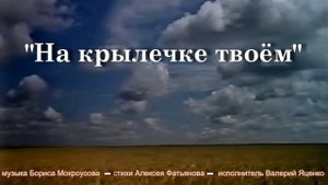 На крылечке твоём