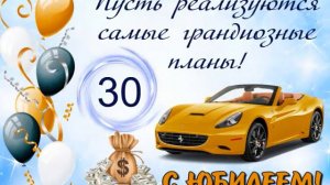 Поздравление с юбилеем!!! С 35 летием!!!