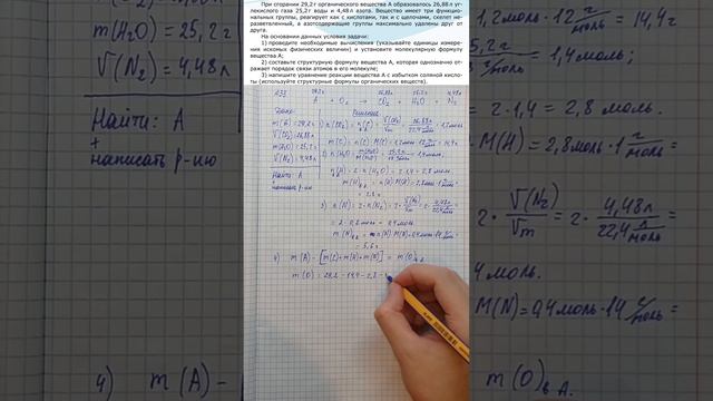 Разбор задачи №33 из основной волны ЕГЭ по химии 2022. #егэхимия #расчет #егэ2024 #chemiskill