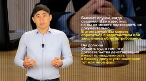 Как доказать в суде свою правоту?