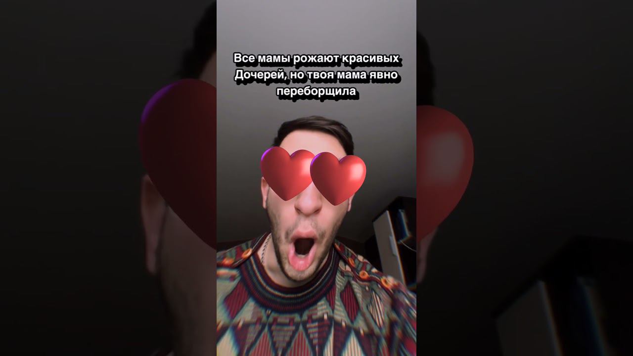 Тут тебе просили передать ❤ #shorts смотреть онлайн