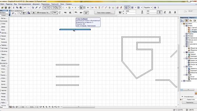 Перемещение и изменение длины стены