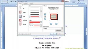 MS Word Урок03  Делаем заливку и рамку тексту