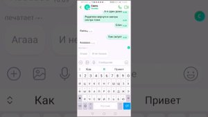 Страшные переписки. Кукла анабель!!! Часть 1