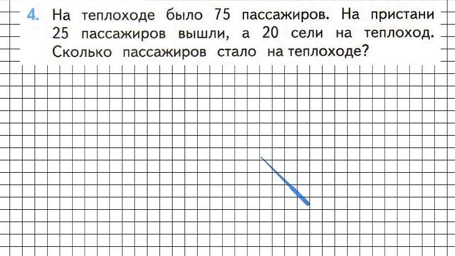 Страница 58 Задание 4 – Математика 2 класс (Моро) Часть 2