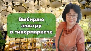 Больше в праздники в гипермаркеты - никогда!