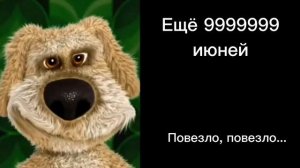 До конца лета осталось: | Грустные лица Бен
