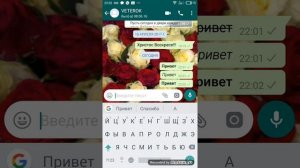 Как изменить шрифт в WhatsApp?