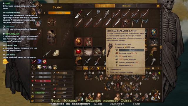 #67 Отряд "Зов Бездны", Battle Brothers: Of Flesh and Faith, E/E/I смотреть онлайн