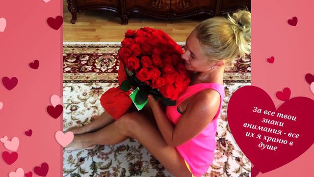 Любимому мужчине слайд шоу смотреть онлайн