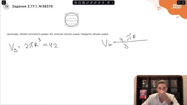 Номер 3 из ЕГЭ по Математике. Задание 3.77.1. Номер 38378 смотреть онлайн