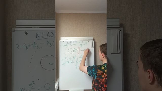 №1.239 по Иродову. Импульс для смены плоскости вращения спутника смотреть онлайн