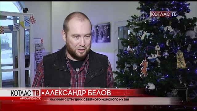 Северный морской музей Архангельска 27 12 2017