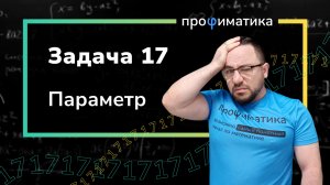 Параметр с ЕГЭ 2023