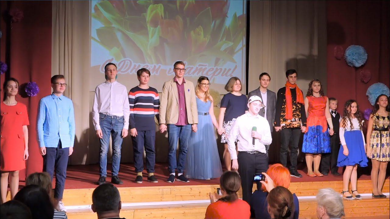 Концерт ко дню матери 2018 ГБОУ ШКОЛА 2098 смотреть онлайн