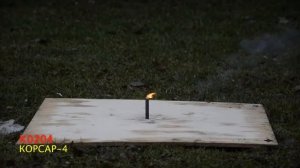 КОРСАР 4 К0204