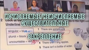 Исчисляемые и неисчисляемые существительные в Английском || some/ any || there’s/ there are