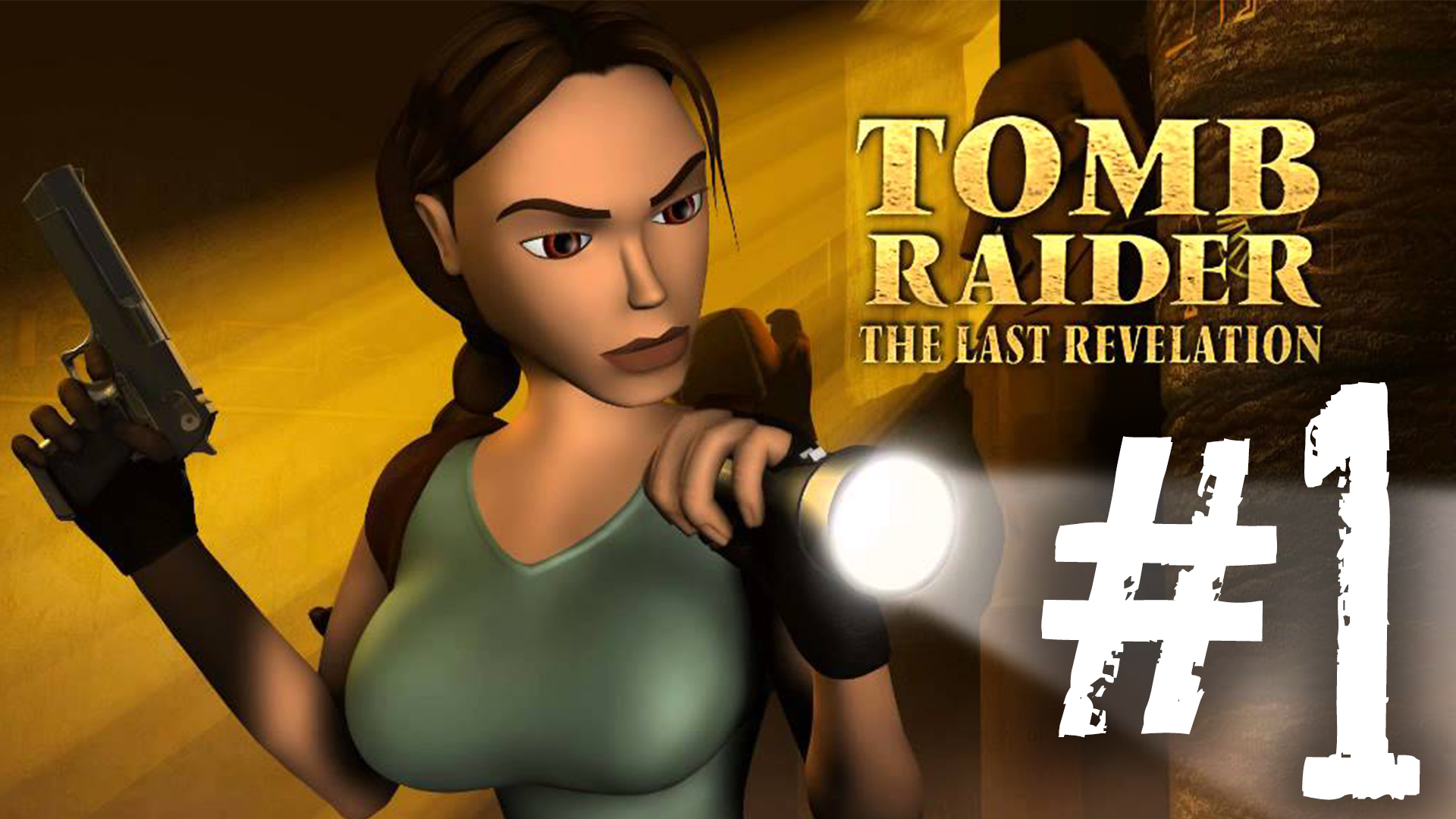 Tomb Raider the last revelation серия 1