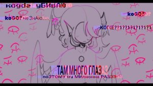 Я схватилась за нож и так получилось | animatic-meme(?) | Игра бога, Джодах |