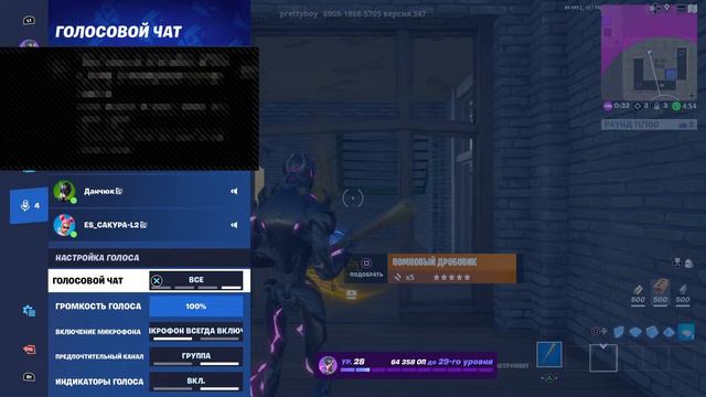 Стрим фортнайт играю арену и творку залетай!! смотреть онлайн