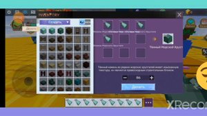 Новый дюп в Скай блок блокменго?!!? Версия 2.25.3